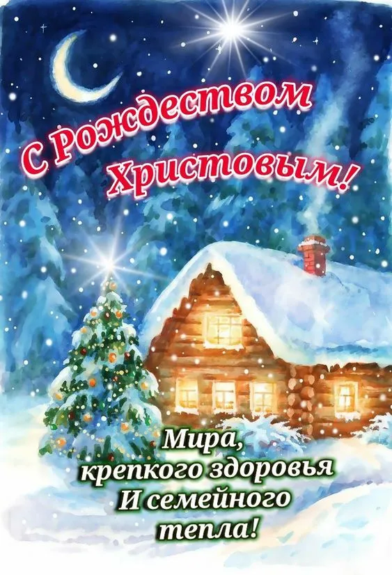 С Рождеством.webp