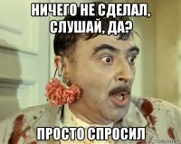 saahov-s-gvozdikoy-za-uhom_152039485_orig_[1].webp