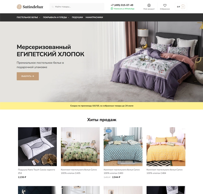 saindelux.webp