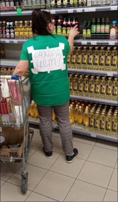 сахара нет.webp
