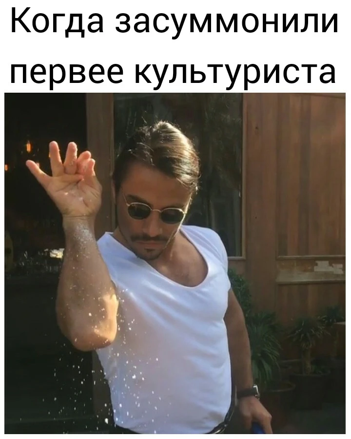 SaltBae 18062017193947.webp