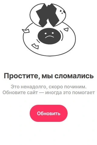 Самокат сломался.webp