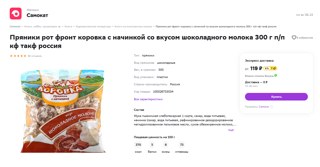 Самокат.webp
