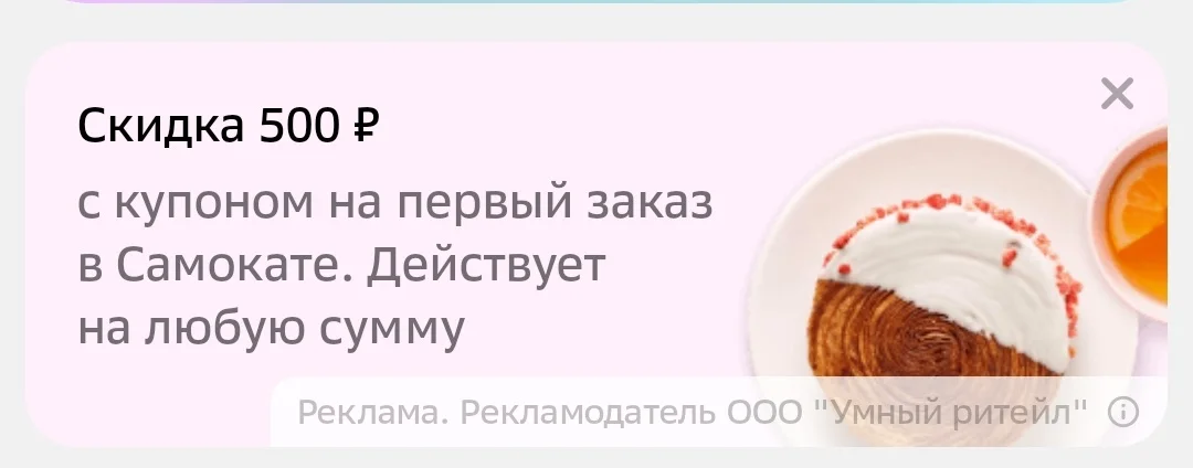 Самокат1.webp