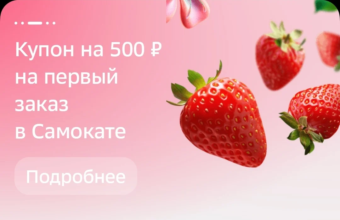 Самокат2.webp
