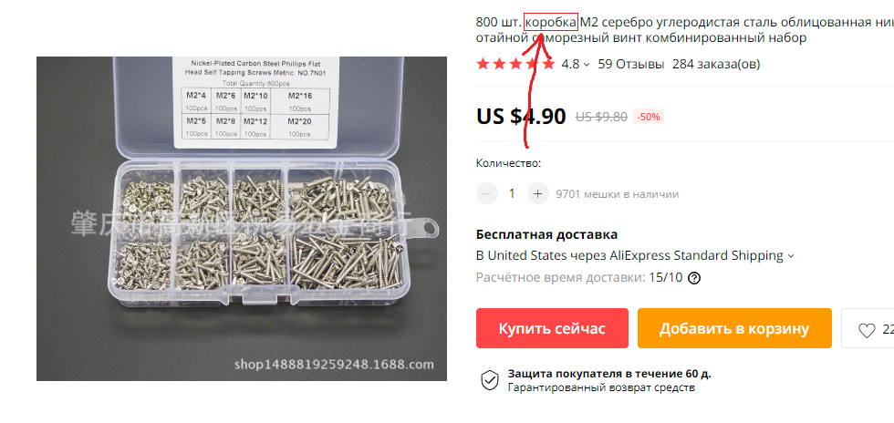 Саморезы.webp