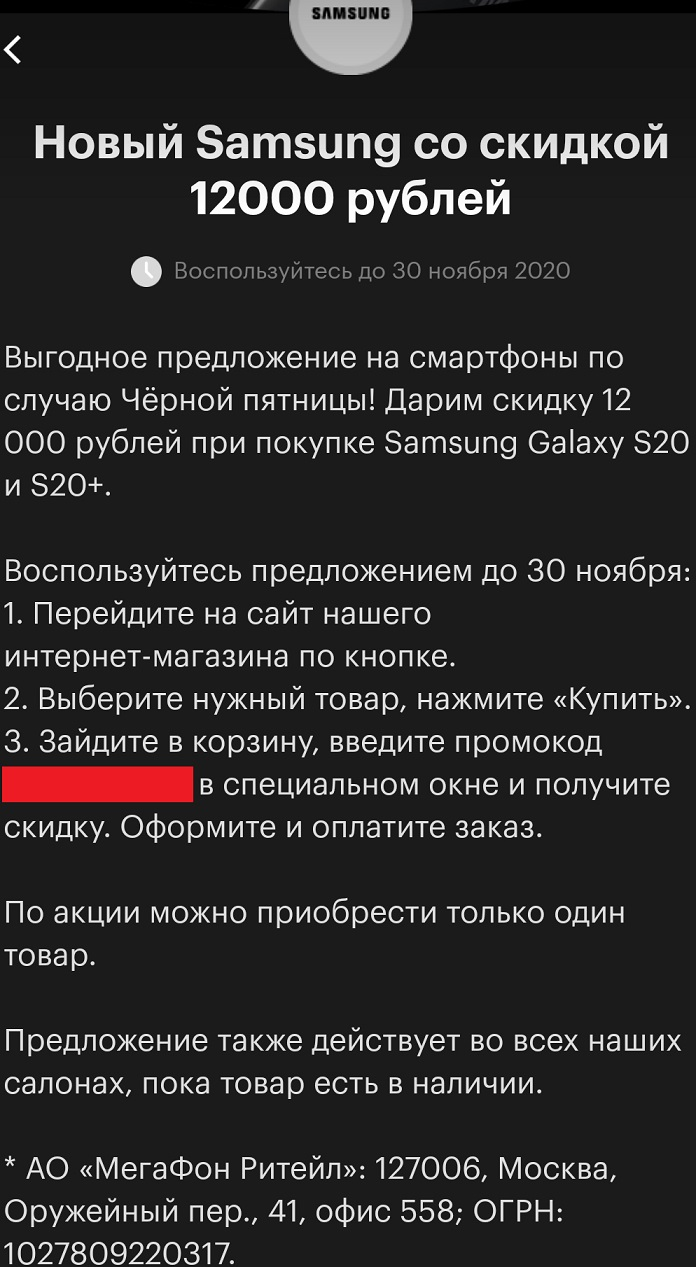 samsung_megafon.jpg