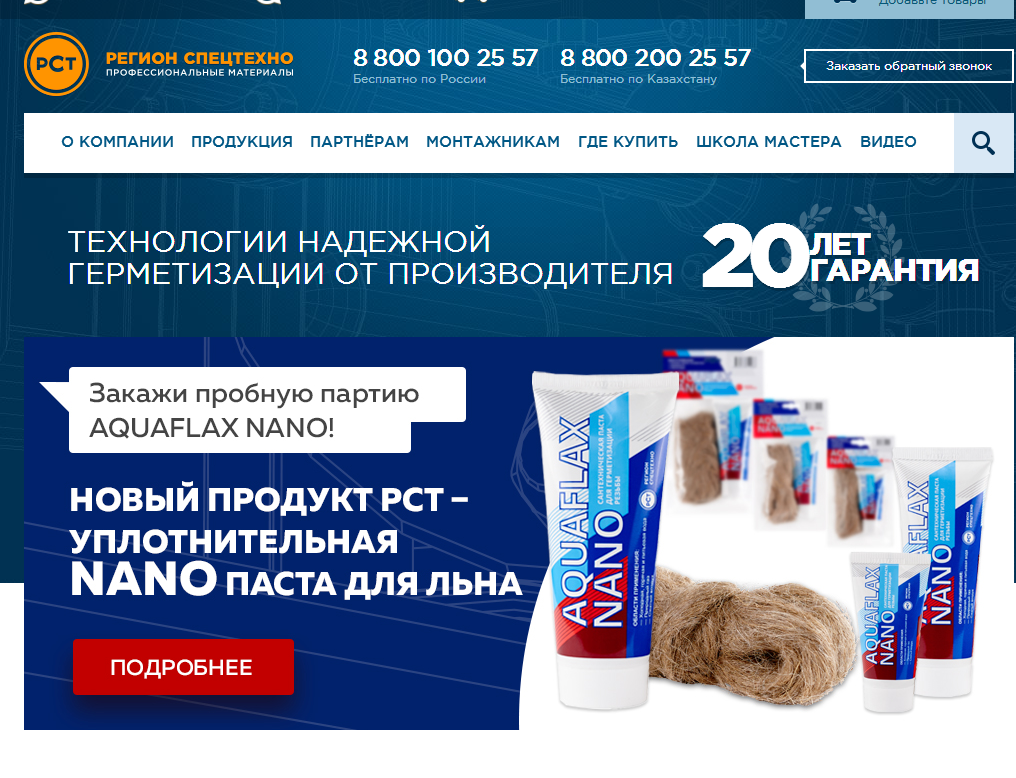 santex2019-03-21_154628.webp