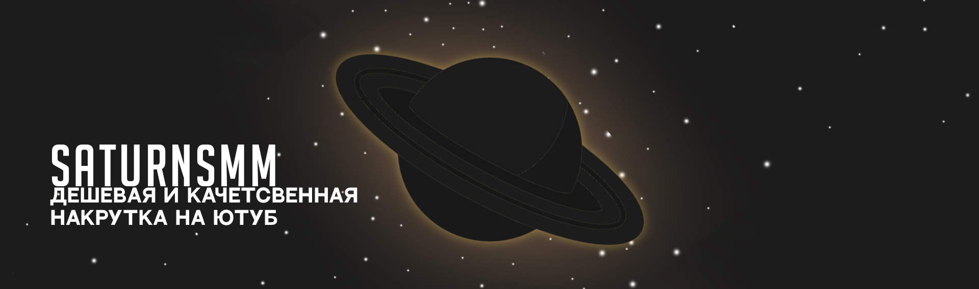 saturnSmm.webp