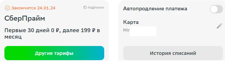 сбер-вопрос.webp