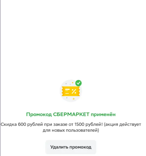 сбер.webp