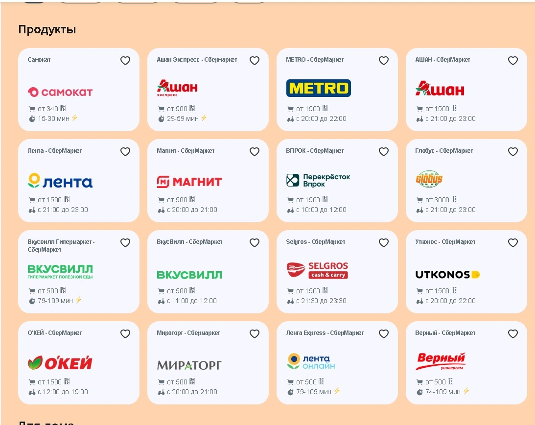 Сбер.webp