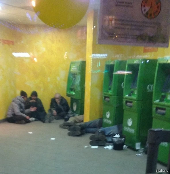 сбербанк-банкомат-ханыги-бомж-2659743.webp