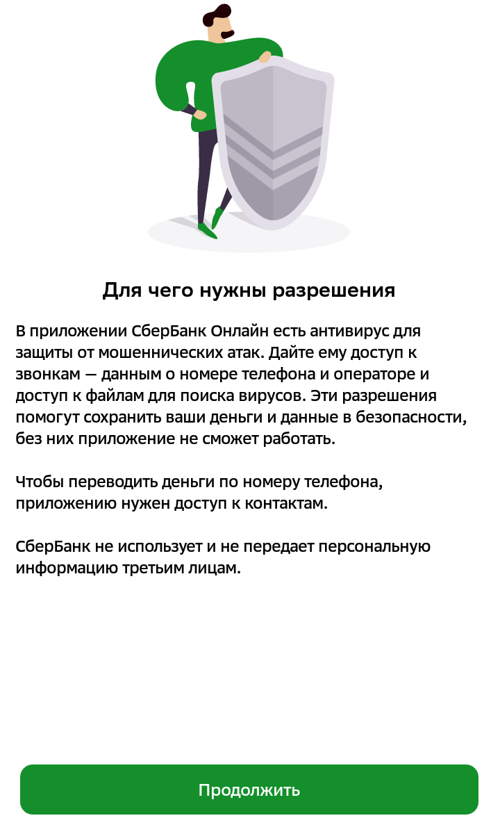 Сбербанк онлайн.webp