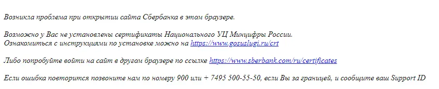 СберID ошибка.webp