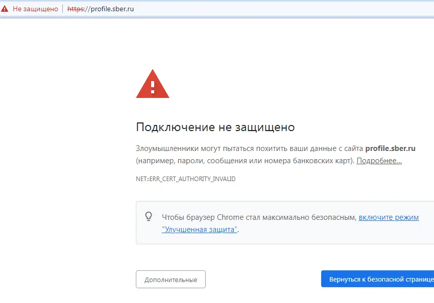 СберID ошибка2.webp