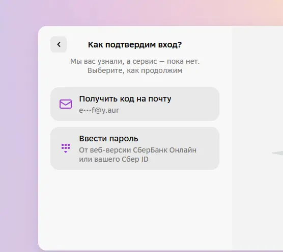 сберид.webp