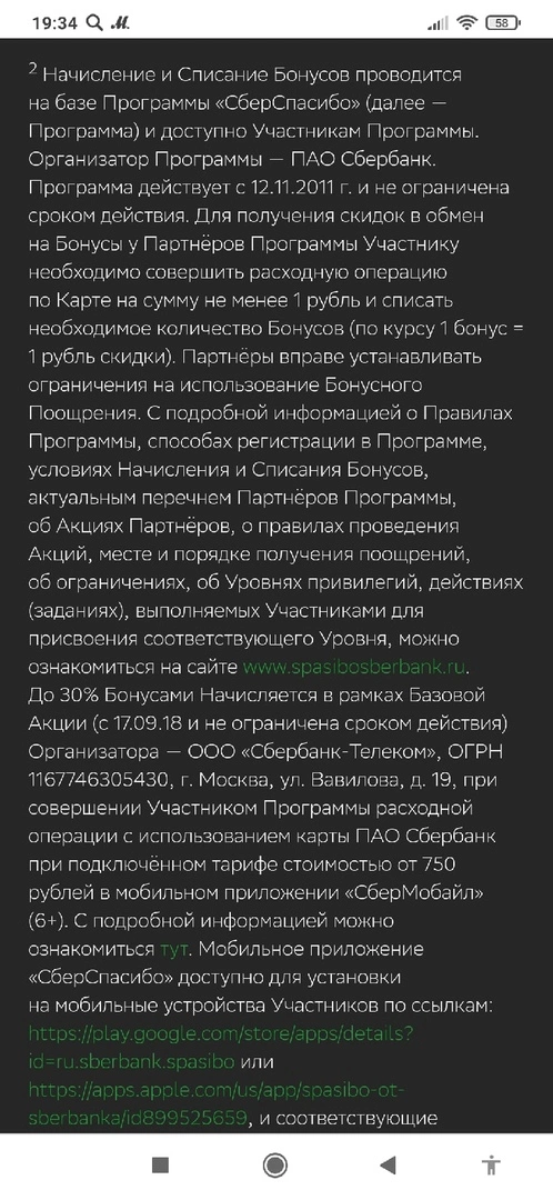 сберка.webp