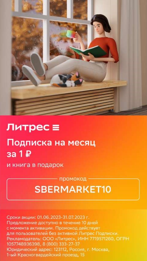 SBERMARKET10.jpg