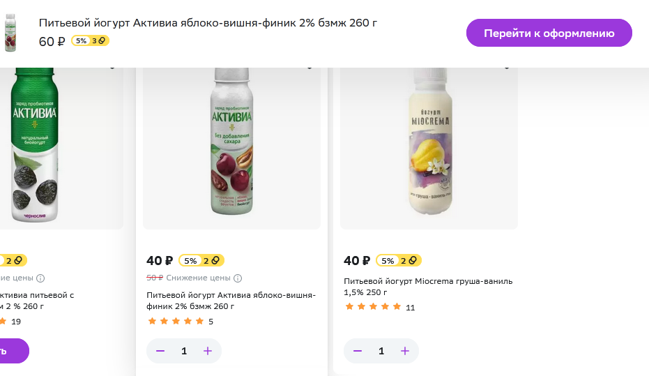 Сбермегамаркет йогурт2.webp