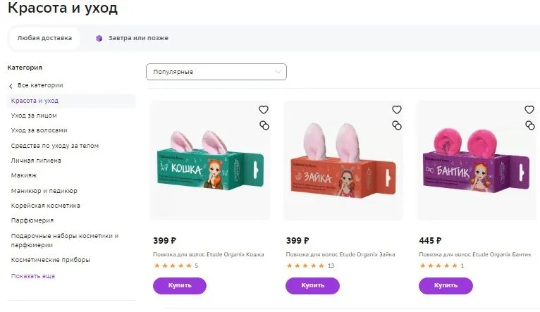 Сбермегамаркет Пополярное.webp