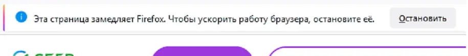 Сбермегамаркет замедляет браузер.webp