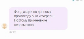 sbermegamarketru.webim.ru_client.php - 07 - 06 - 2024.webp