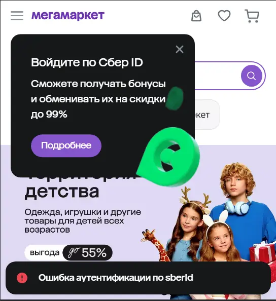 сбероблом.webp