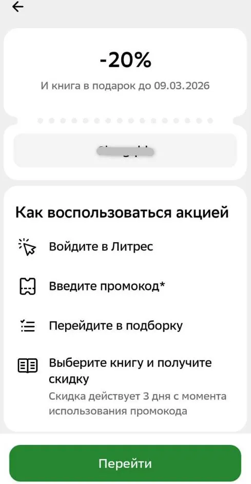 СберПрайм_3.webp