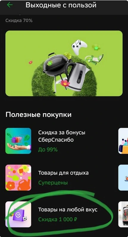 Сбол.webp