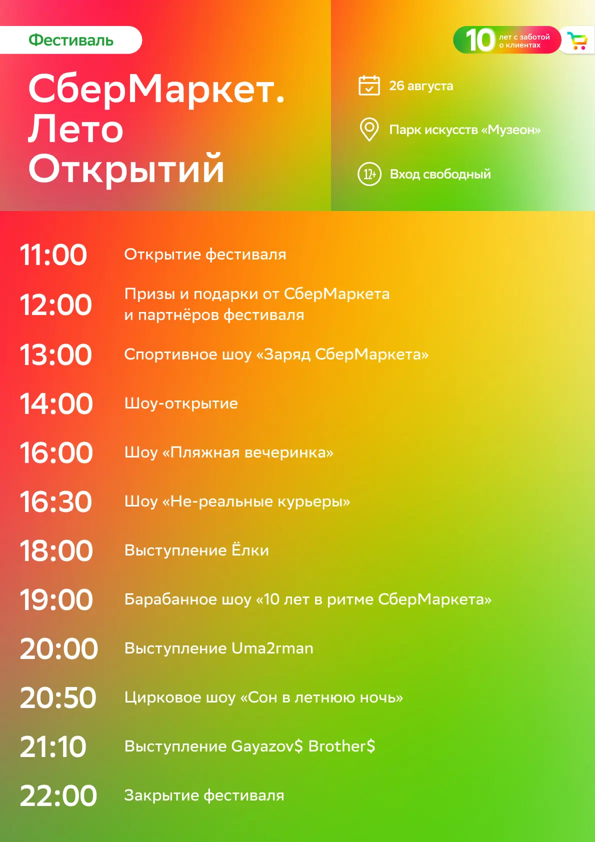 Schedule.webp