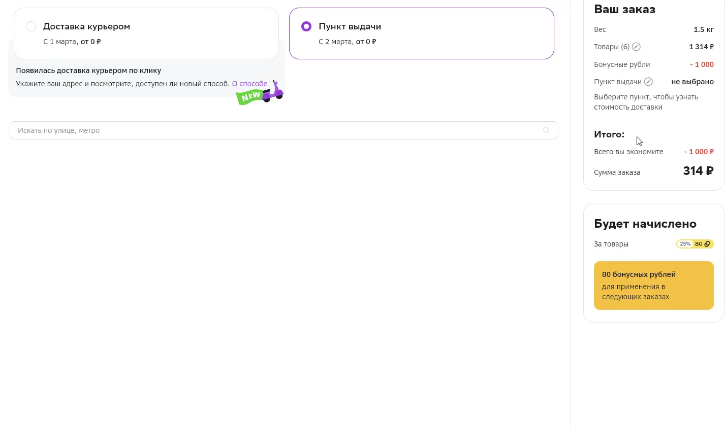 Screen 2023.02.24 - 04.53.41.webp