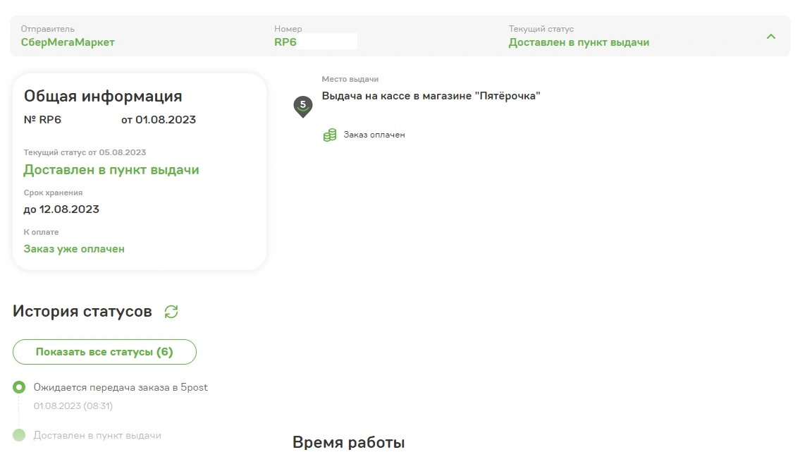 screen.webp