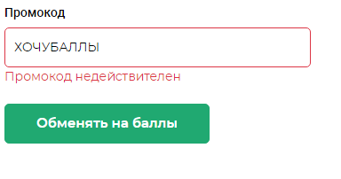 screencapture-stolichki-ru-personal-coupon2.png