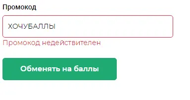 screencapture-stolichki-ru-personal-coupon2.webp