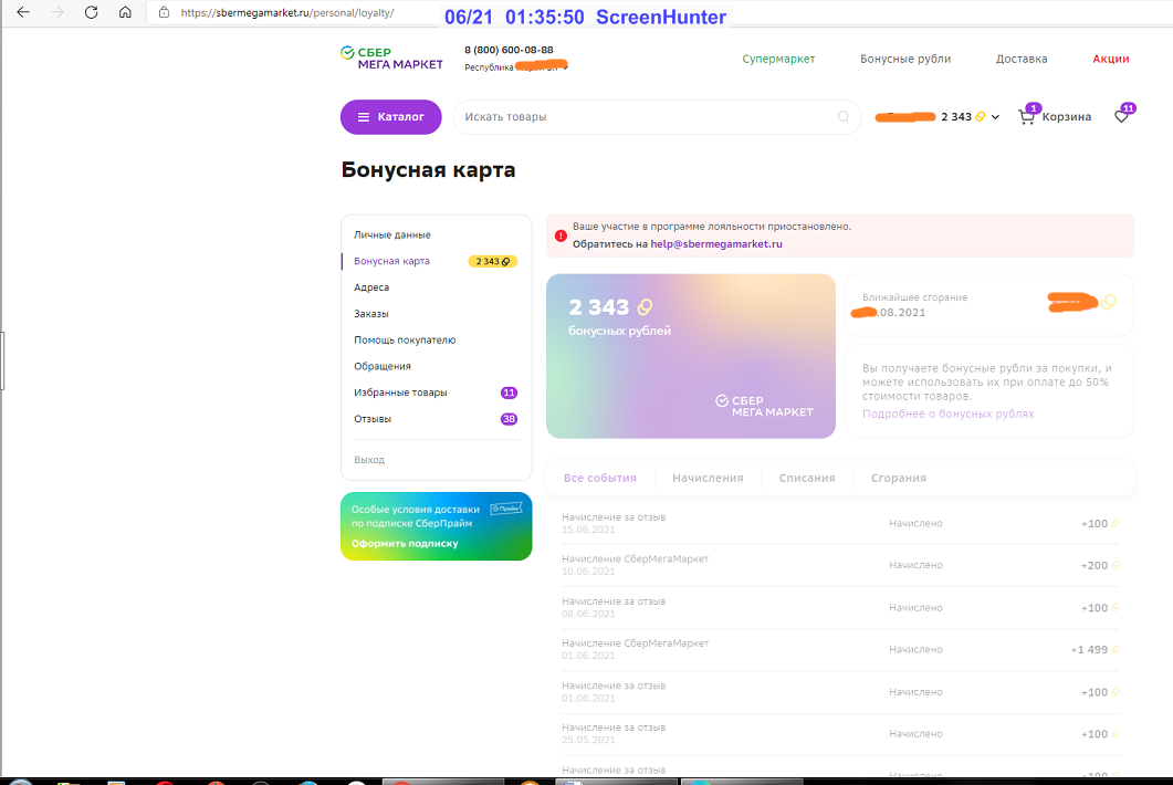 ScreenHunter 312.webp
