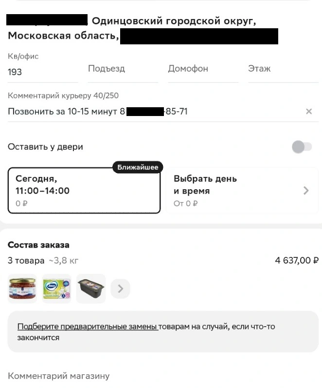 Screenshot 01.2026-3014.webp
