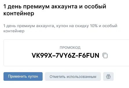 Screenshot 2021-10-02 at 19-19-37 VK Чекбэк.webp