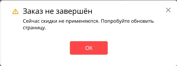 Screenshot 2021-11-07 at 13-39-13 Пожалуйста, подтвердите Ваш заказ - AliExpress.webp