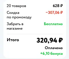 Screenshot 2021-12-15 at 14-32-11 Личный кабинет - Интернет-магазин «Детский мир» купить игруш...png