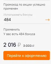 Screenshot 2021-12-16 at 13-36-20 Оформление заказа.webp