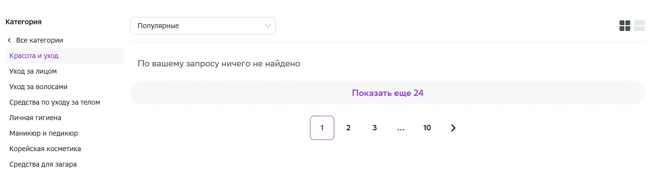 Screenshot 2022-10-03 at 15-36-51 - Маркетплейс sbermegamarket.ru.webp