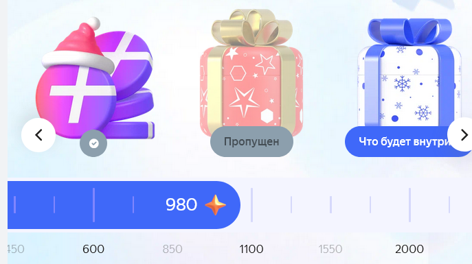 Screenshot 2022-12-17 at 14-16-48 Яндекс Плюс задания и подарки.webp