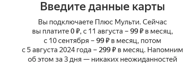 Screenshot 2023-02-12 at 12-32-16 Яндекс Плюс.webp