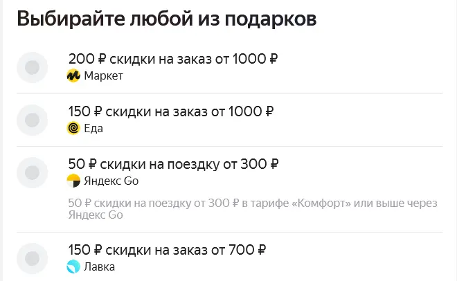 Screenshot 2023-04-25 at 22-10-22 Плюс Дейли подарки и баллы.webp