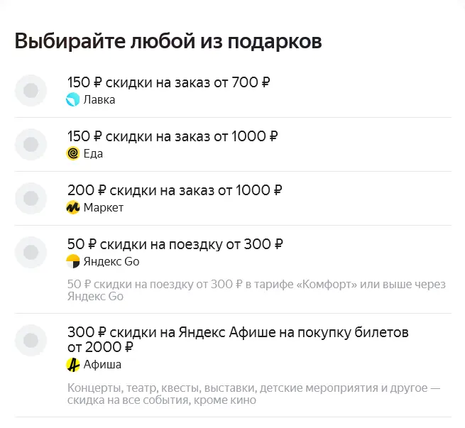 Screenshot 2023-05-03 at 18-25-40 Плюс Дейли подарки и баллы.png