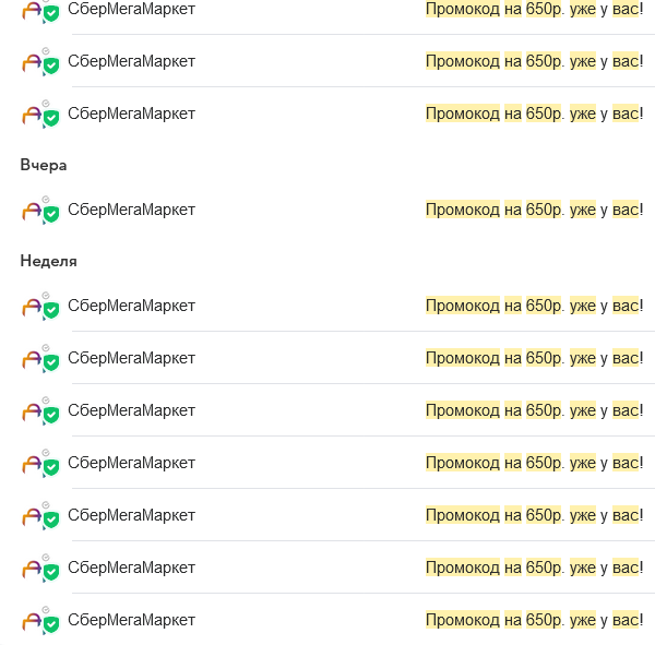 Screenshot 2023-05-09 at 17-09-09 Поиск - Почта Mail.ru.webp