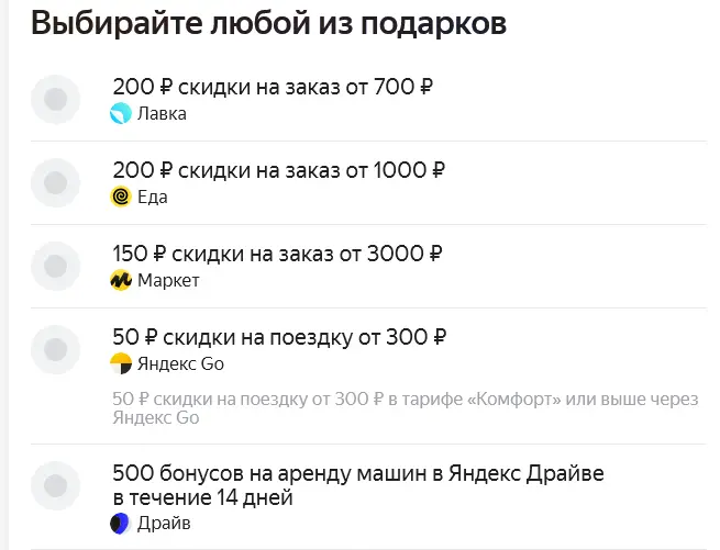 Screenshot 2023-05-24 at 17-44-31 Плюс Дейли подарки и баллы.webp