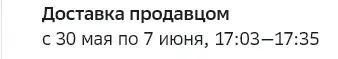 Screenshot 2023-06-06 at 23-12-57 Список заказов - Маркетплейс sbermegamarket.ru.webp