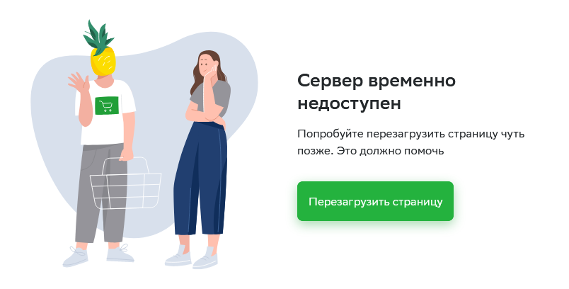 Screenshot 2023-08-16__sbermarket.ru.webp
